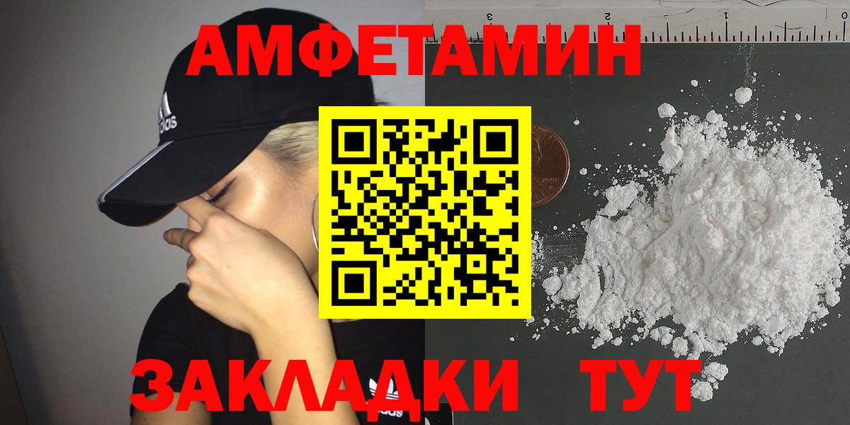 Амфетамин  Вход с VPN  Лесосибирск  Амфетамин VHQ 