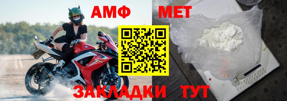 Amphetamine 98% Лесосибирск