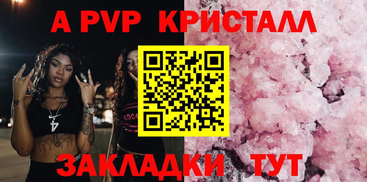 Alpha-PVP VHQ  Альфа ПВП VHQ  Вход с VPN  А ПВП  Лесосибирск 