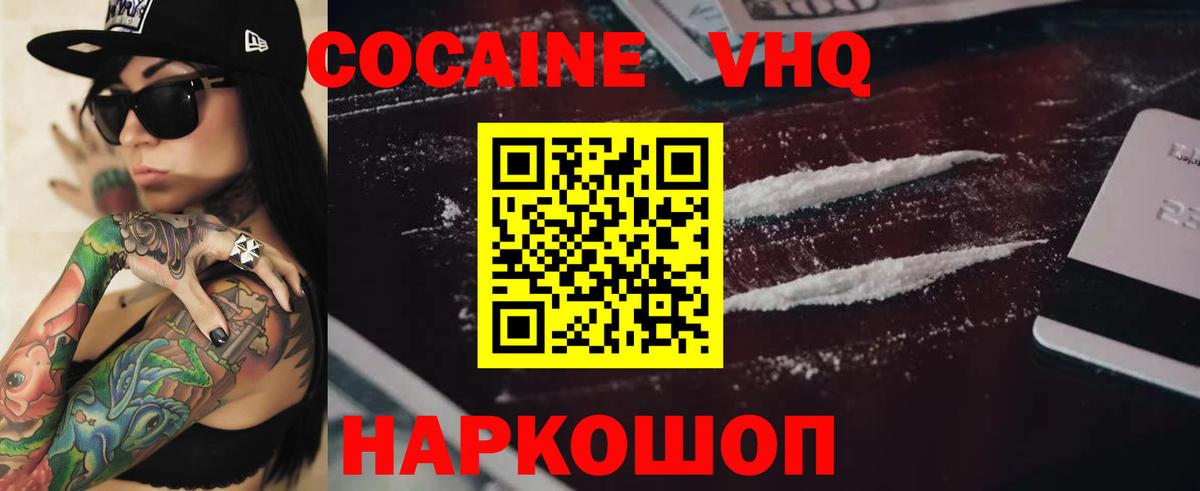 КОКАИН 98% Лесосибирск