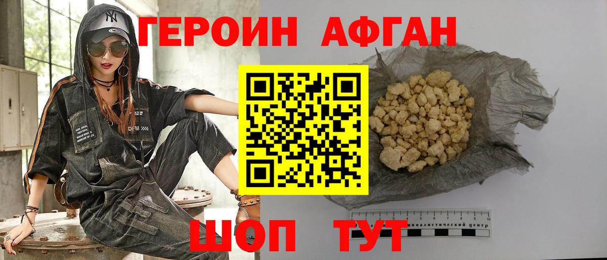Героин герыч Лесосибирск