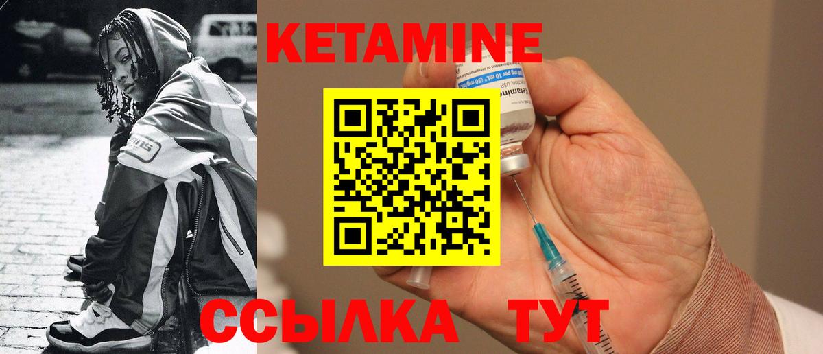 КЕТАМИН ketamine Лесосибирск