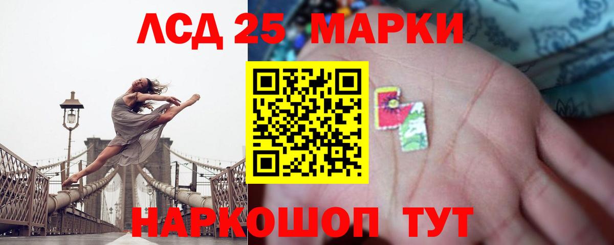 ЛСД экстази ecstasy  Лсд 25 экстази кислота  Вход с VPN  Лесосибирск 