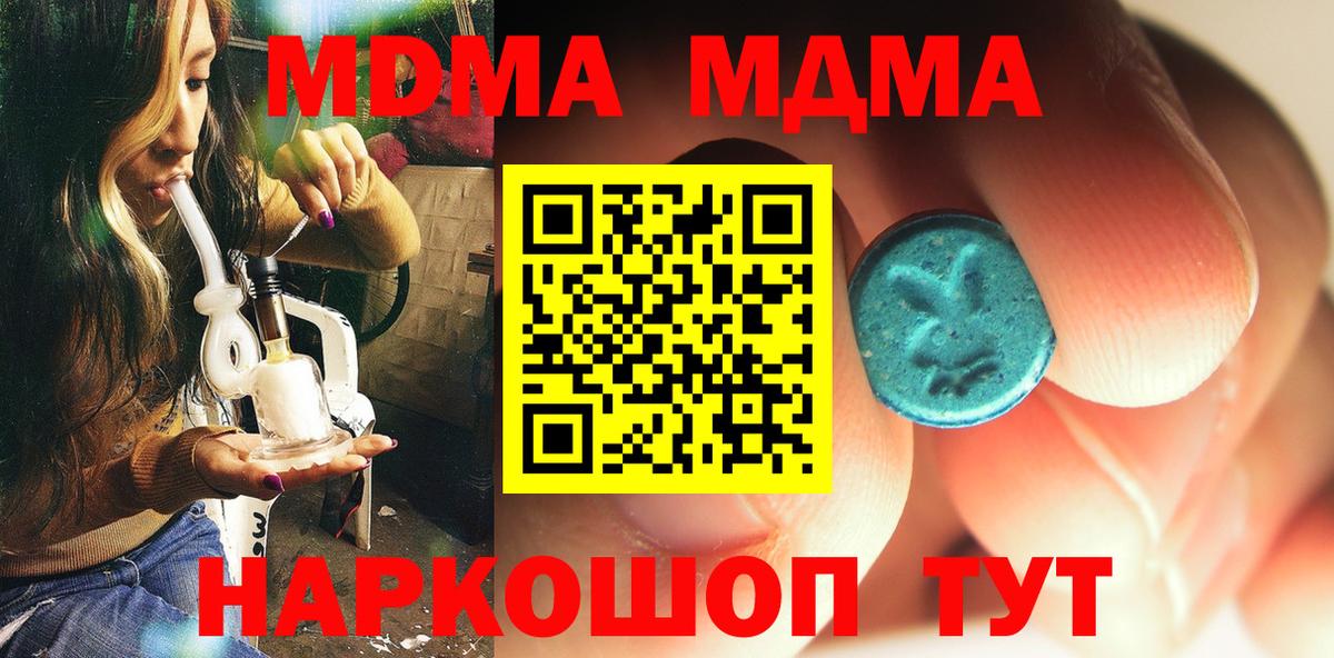 Лесосибирск  MDMA crystal  Вход с VPN 