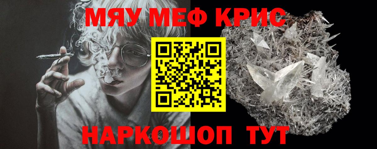 Меф мука Лесосибирск