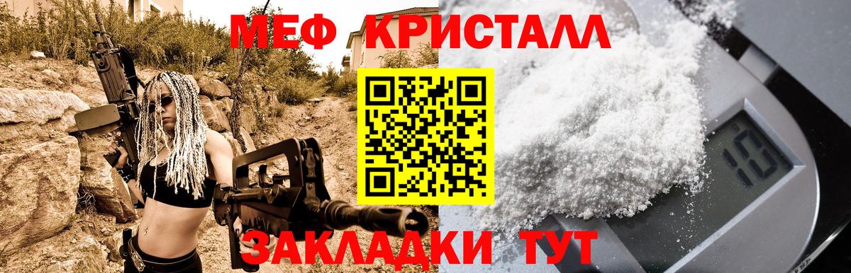 МЯУ-МЯУ  Вход с VPN  МЕФ  Лесосибирск  Меф mephedrone  МЕФ VHQ 