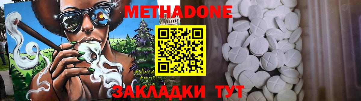 МЕТАДОН белоснежный  ссылка на мегу вход  маркетплейс клад  Вход с VPN  Лесосибирск 