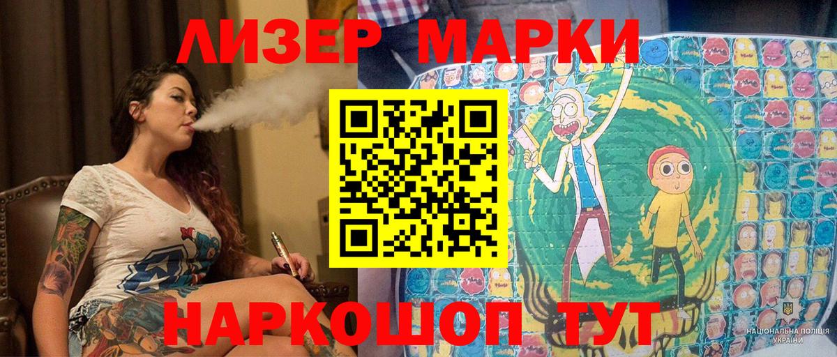 Марки 25I-NBOMe 1,8мг Лесосибирск