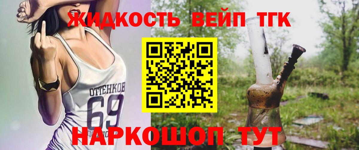 Каннабис Лесосибирск