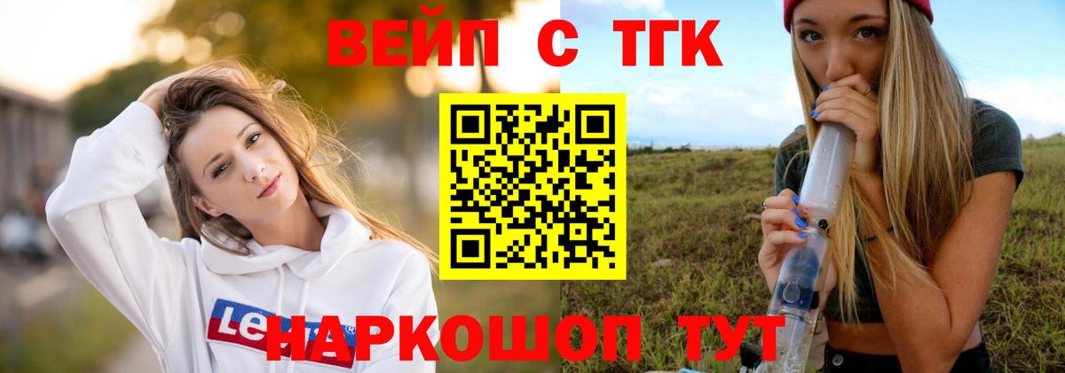 Дистиллят ТГК гашишное масло  Вход с VPN  Дистиллят ТГК вейп с тгк  Лесосибирск 